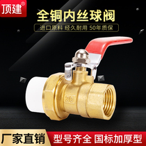 Top built inner wire copper ball valve long handle thickened 20 25 32 40 50PPR water pipe fittings water pipe valve