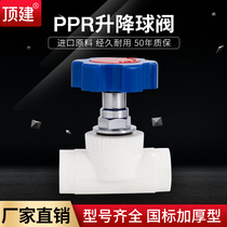 Top lift valve ppr spool ppr lift ball valve 20 25 32 4 minutes 6 minutes 1 inch stop valve water pipe