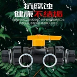 顶建 PE Dual -Datecting Steel Core Core Calve Pe Hot Prigtal Calve 20 25 32 40 50 63 PE клапан
