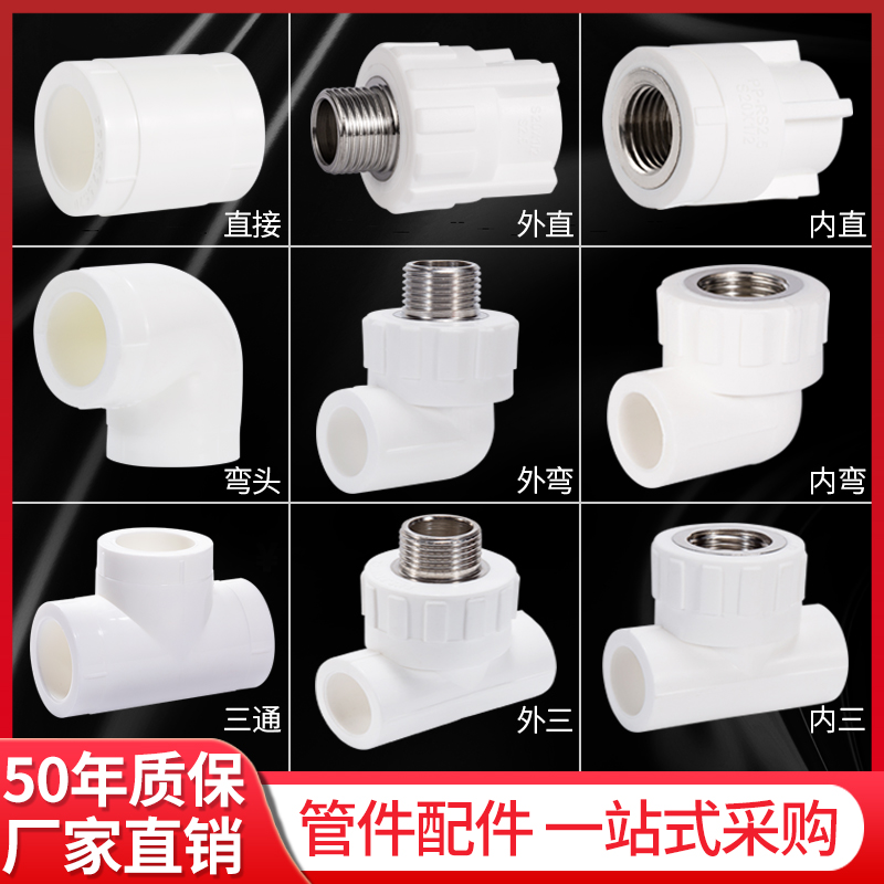 Top building ppr water pipe fittings live joint hot melt pipe fitting 25 water pipe fitting hot melt water pipe 20ppr 4 minutes 6 points