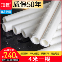 Top building ppr water pipe 40 hot melt pipe 50 tap water pipe 32 hot water pipe 6 Points 25 water pipe 63 accessories 4 points 20