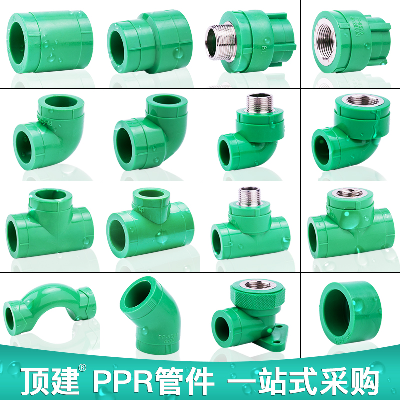 Dingjian 4 points 6 points 20ppr water pipe fittings Hot melt heating water heater pipe valve switch pipe fittings Live joint