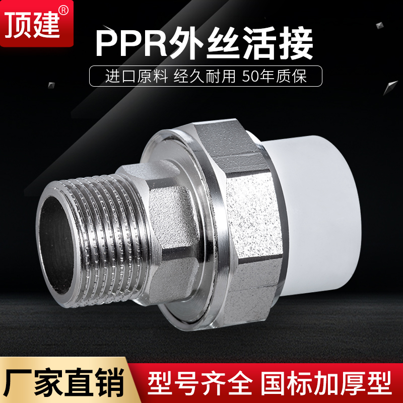 Top build 4 points 20ppr6 extra wire copper live connection tap household water heating hot melt water pipe fittings movable joint