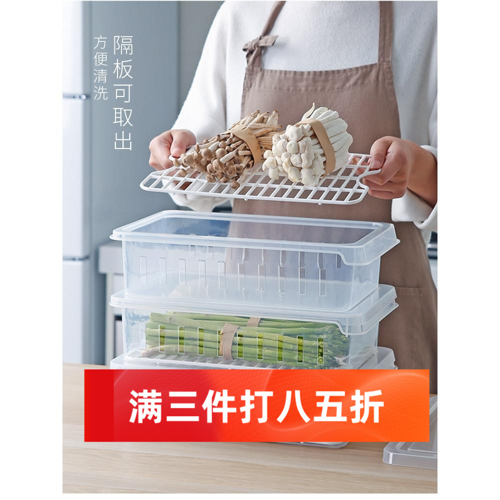 tenma Tianma Co., Ltd. Refrigerator refreshing box fridge classification box fruits and vegetables washing box Fridge Drain box