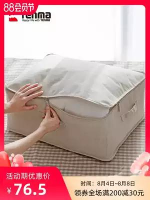 Tenma Tenma Co, Ltd Quilt storage bag Household clothes packaging bag Cotton and linen fabric quilt finishing bag