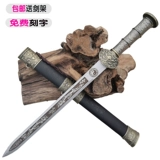 Четырехлетний магазин Лонгквань Сити города из нержавеющей стали Меч обороны для тела меча, хранение меча, открытый реквизит холодный оружие украшения маленький короткий меч не открыт