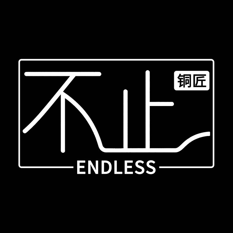 不止铜匠