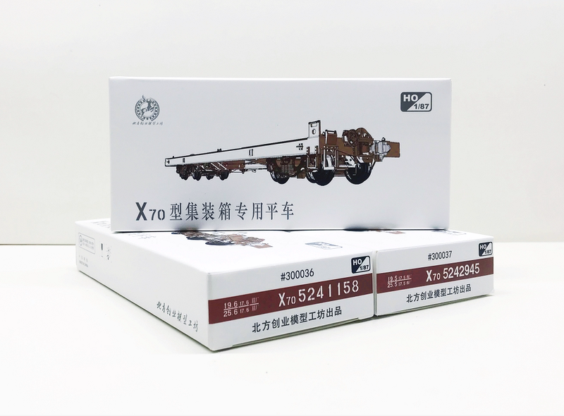 [Shuguang Model] Beichuang X70 Container Transport Vehicle 1:87 Improved Version New Product Ho Scale