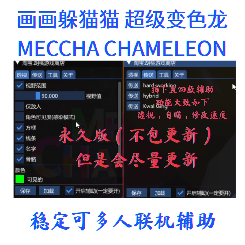 Super Chameleon Meccha Chameleon Drawing and Hiding Technology, Perspective Transmission, and Modification Tool Super Chameleon Meccha Chameleon Drawing and Hiding Technology, Perspective Transmission, and Modification Tool
