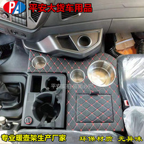 Big truck supplies new and old Jiefang JH6 J6P J6L thermos shelf Small J6M decorative cup holder thermos holder