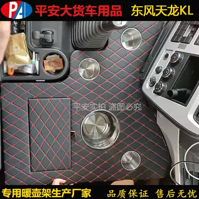 Dongfeng Tianlong KL VL thermos holder New Tianjin KR car shelf Large truck supplies thermos holder cup holder