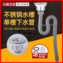 Kitchen washing basin sewer stainless steel sink set accessories single tank sink drain pipe
