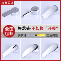 Faucet switch handle kitchen basin shower hot and cold water mixing valve handle wheel universal repair spool accessories