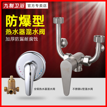 Stainless steel electric water heater wall mixing valve surface shower switch accessories U-type hot and cold water faucet