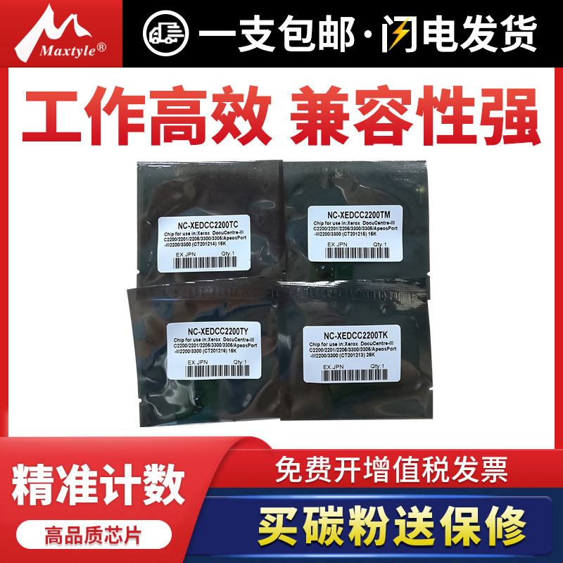 Maxtyle applicable quan lu Toner 2200 2205 3300 3305 7425 7428 7435 2250 2255 33