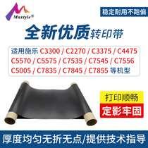 The application of Xerox 3300 transfer belt 2270 3370 3375 4475 5570 5575 7535 7545 7556 5005