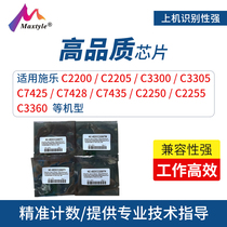 Maxtyle applicable Xerox Toner C2200 2205 3300 3305 7425 7428 7435 2250 225533
