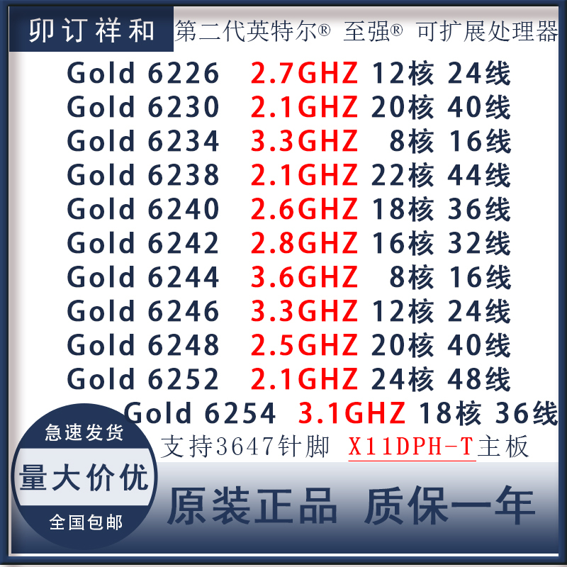 Intel Cpu 6252 6254 6246 6248 6240 6238 6230 6234 6238 6226 Intel Cpu 6252 6254 6246 6248 6240 6238 6230 6234 6238 6226