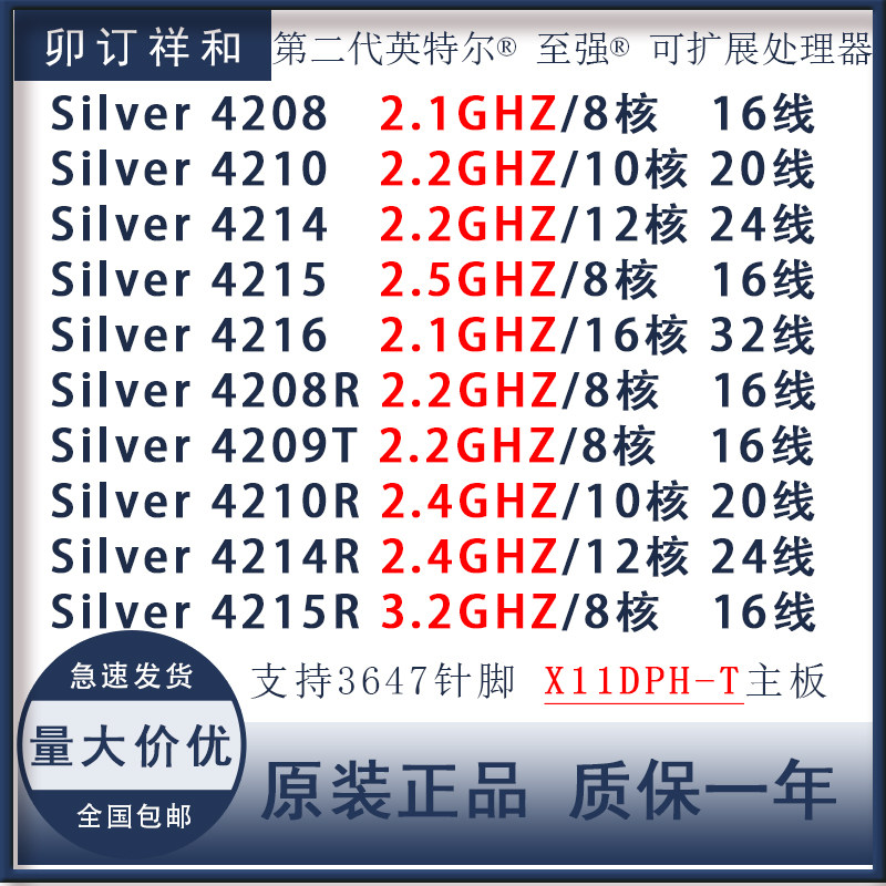 数据中心的理想选择：英特尔4208 4210 4214 4215 4216 4208R 4209T 4210R 4214R 4215R 🚀 ...