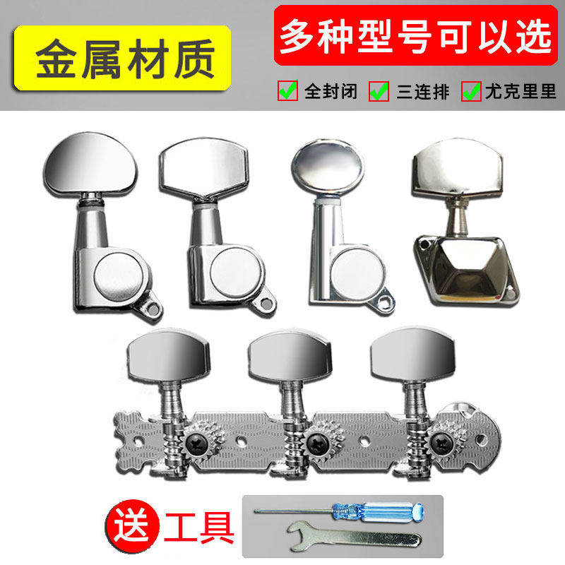 Guitar String Button Folk Guitar Button Fully Enclosed String Knob Upstring Universal Metal Triple Knob Shaft