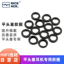 NiceHCK flat plug earphones special silicone rubber ring ear cap ear cover non-slip leather case rubber band for EBX21