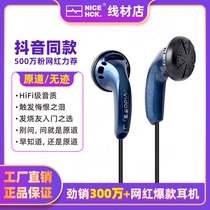 NiceHCK unscented original road Vido plug headset mobile phone headset hifi bass pop MX500
