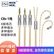 NiceHCK C8s-1 8-strand silver-plated wire gold and silver wire HiFi interchangeable earphones balance pin upgrade cable