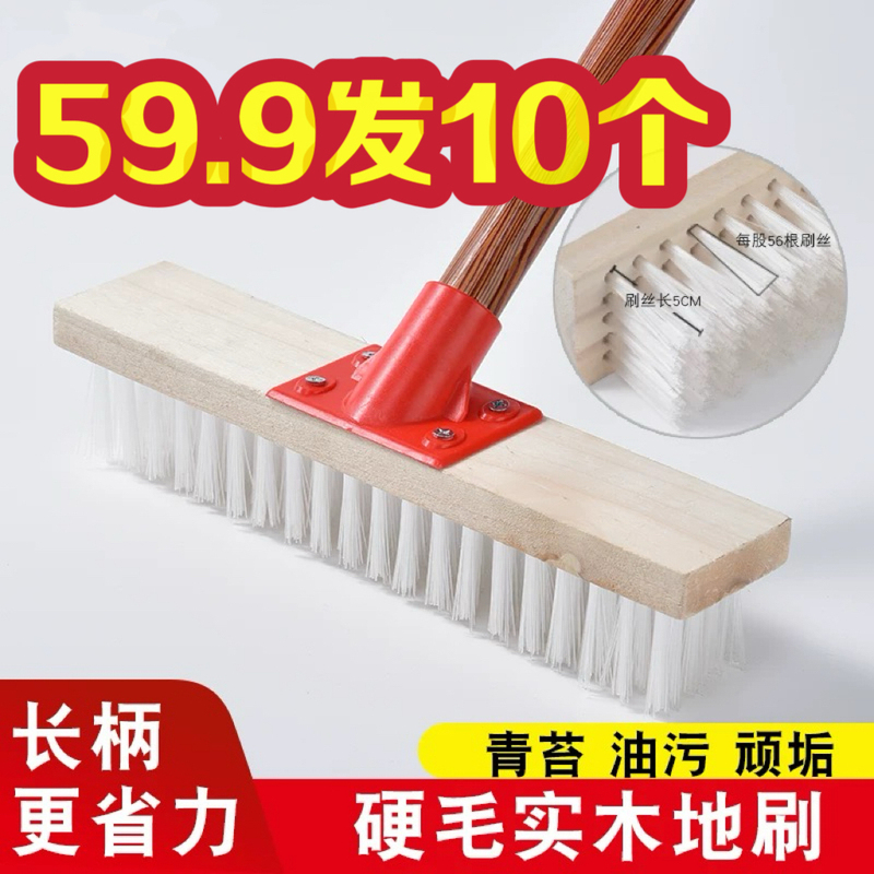 Long-Handled Solid Wood Floor Brush, Hard-Bristled Courtyard Cleaning Brush, Floor Scrubbing Brush, Bathroom Toilet Cement Carpet Brush