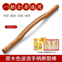 Соскаблинг корпуса 52 см (log)+250 мл кошелька имбирная нефтяная фабрика прямых продаж