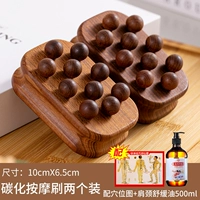 Карбонизированная кисть для меридианов с десятью бусинами [упаковка из двух штук] + 500 мл успокаивающего эфирного масла для плеч и шеи + карта акупунктурных точек