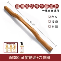 Универсальное масло для всего тела, 300 мл