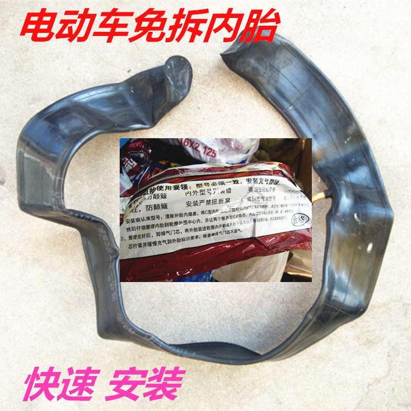 Bicycle Electric vehicle Bicycle motorcycle tireless tire C type tire removal inner tube lithium tire accessories