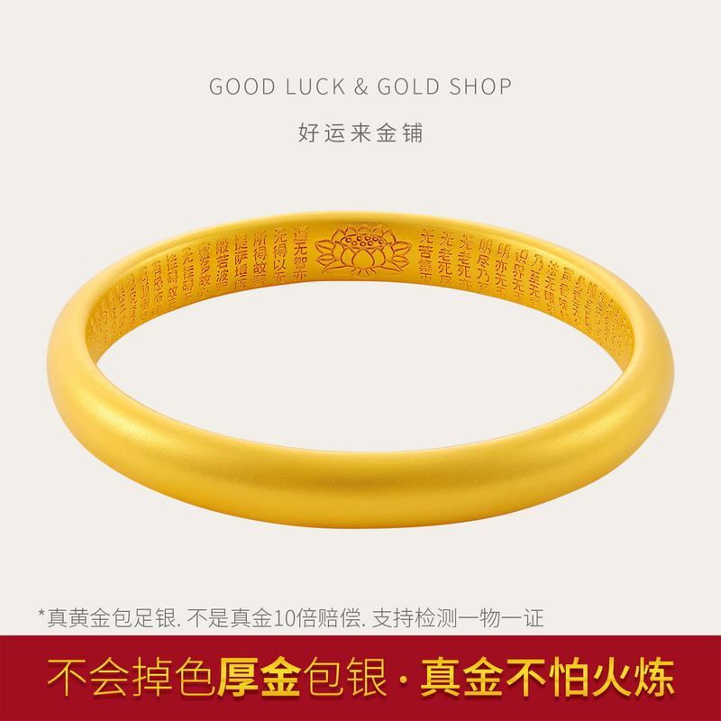 Lotus Heart Sutra Solid Bracelet for Women, Matte Gold-Plated Silver Heritage Plain Ring Jewelry, Eel Back Bracelet for Women, Gift for Mom Lotus Heart Sutra Solid Bracelet for Women, Matte Gold-Plated Silver Heritage Plain Ring Jewelry, Eel Back Bracelet for Women, Gift for Mom