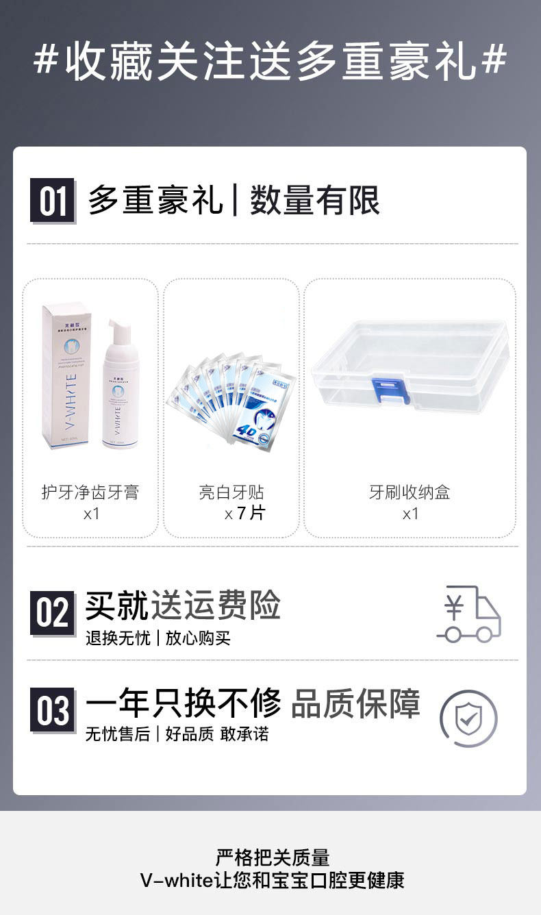 V-white 智能超声波美白 U型懒人刷牙神器 图1