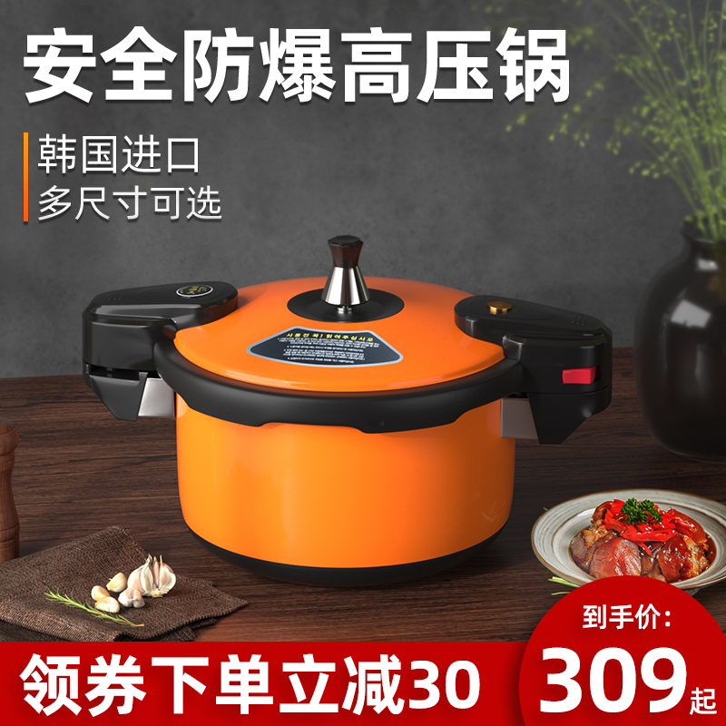 Korea original imported pressure cooker household mini gas thickened explosion-proof pressure cooker 1-2-3-4-5-6 people