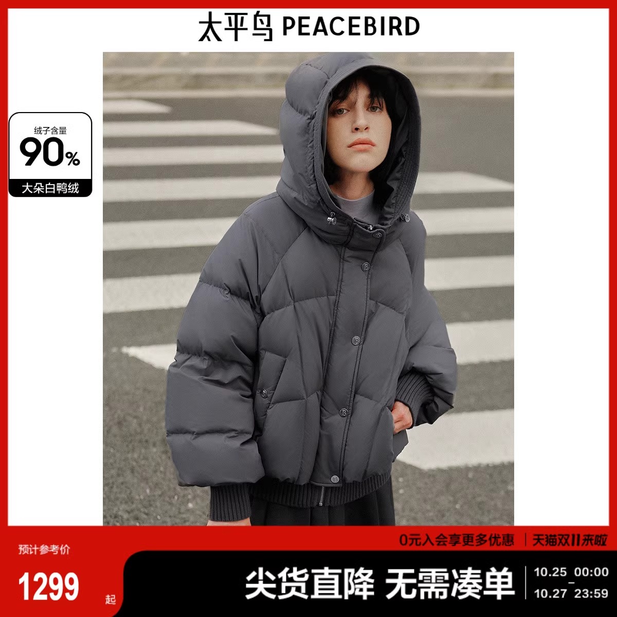 ショッピングモール同じスタイルPEACEBIRDレディース2024冬新作フード付きショートパフダウンジャケットA1ACE4224