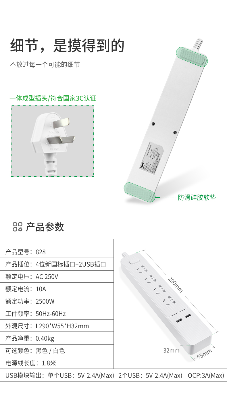 神价格！自带3个USB充电口！TOPBATT 三USB多功能838排插 1.8米  淘礼金+券后23.9元起包邮 买手党-买手聚集的地方