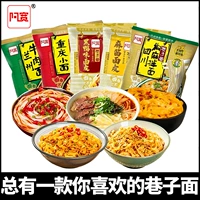 Вкус случайной микс 丨 Купить четыре пакета и получить один пакет для пяти упаковок [Специальная продажа новых продуктов]