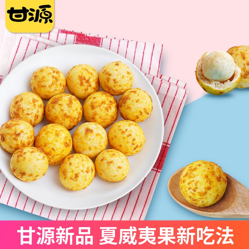 Ganyuan salted egg yolk flavor macadamia nuts mustard flavor independent small package nuts roasted seeds and nuts leisure zero food new year goods