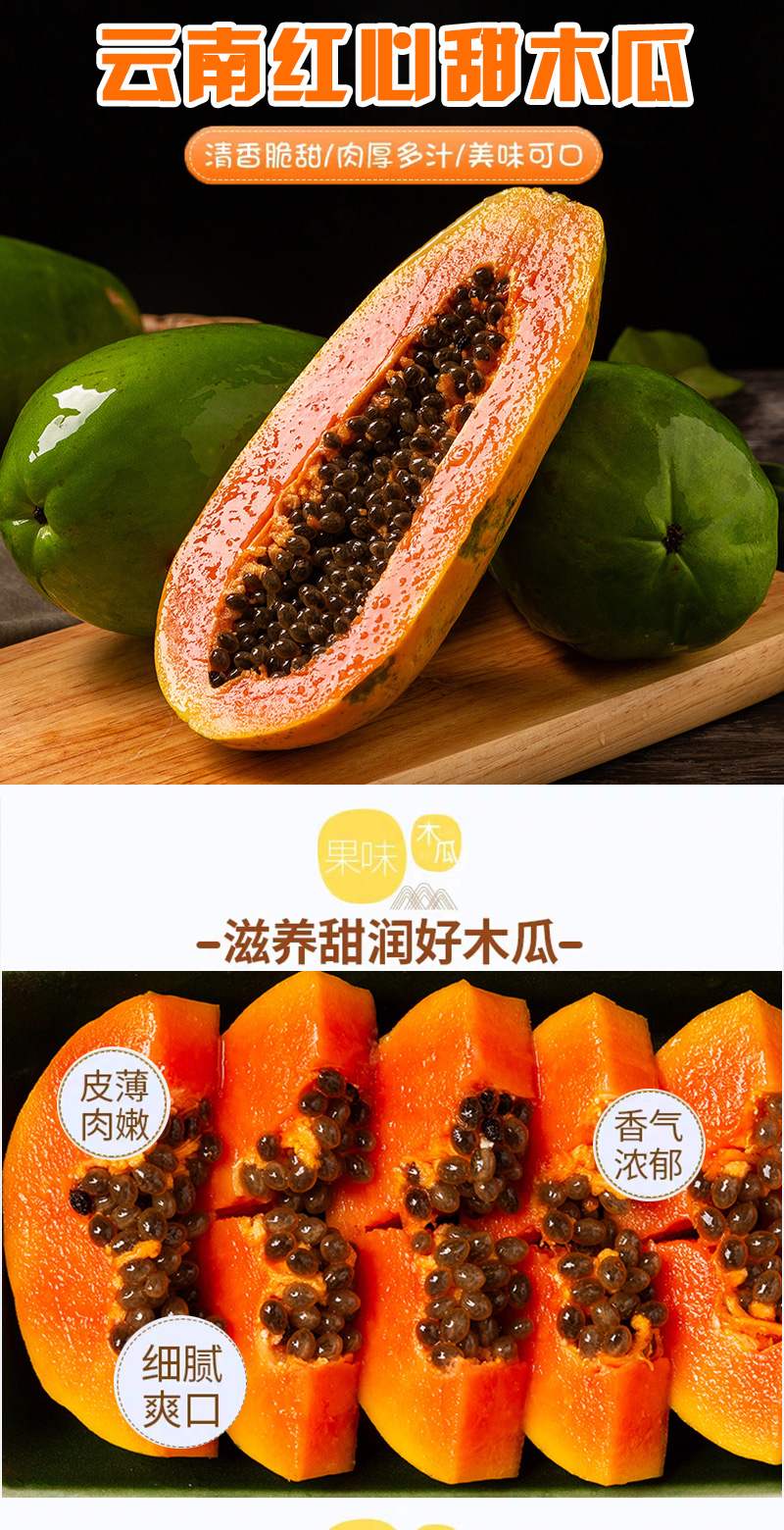 青孖集 云南红心牛奶木瓜 现摘现发 10斤 图3