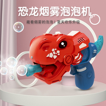 Bubble blowing machine children hand net red smoke bubble gun Baby non-toxic boy girl dinosaur electric toy