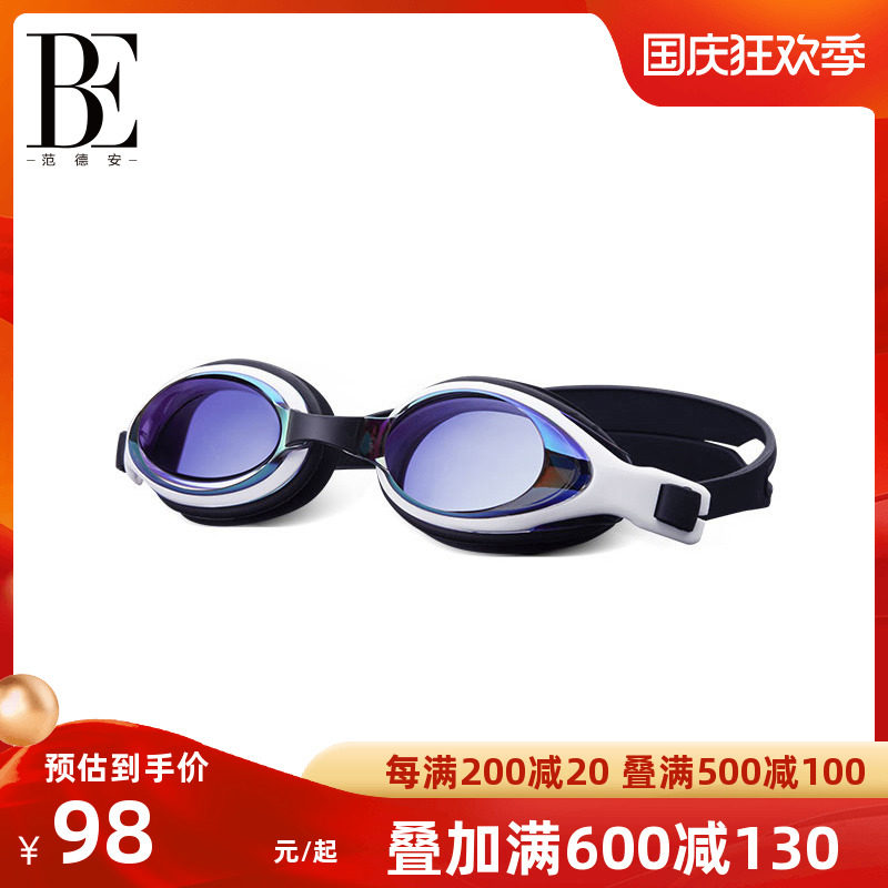 Van Dean myopia swimming goggles HD electroplating waterproof anti-fog sunscreen men and women professional swimming glasses training equipment