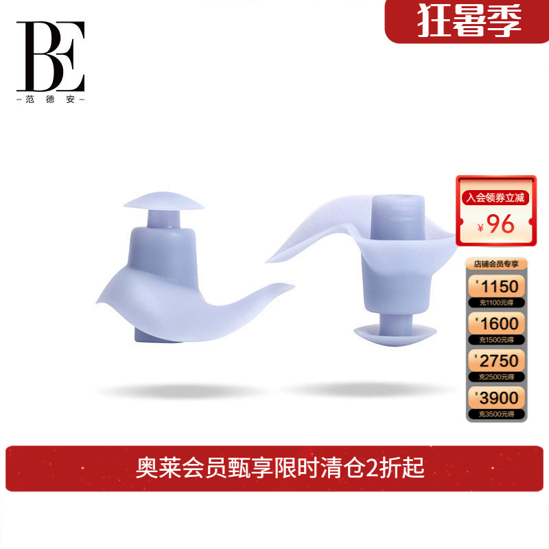 Be Fan De'An Professional Silicone Earplugs, Waterproof and Soft, Ear Protection Equipment for Swimming, Surfing, Rafting and Bathing