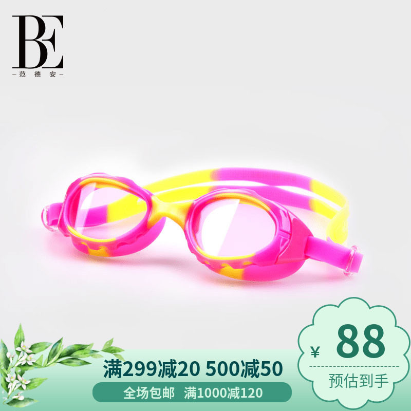Van der An children's swimming goggles male and female waterproof fog-proof swimming goggles big frame high-definition goggles