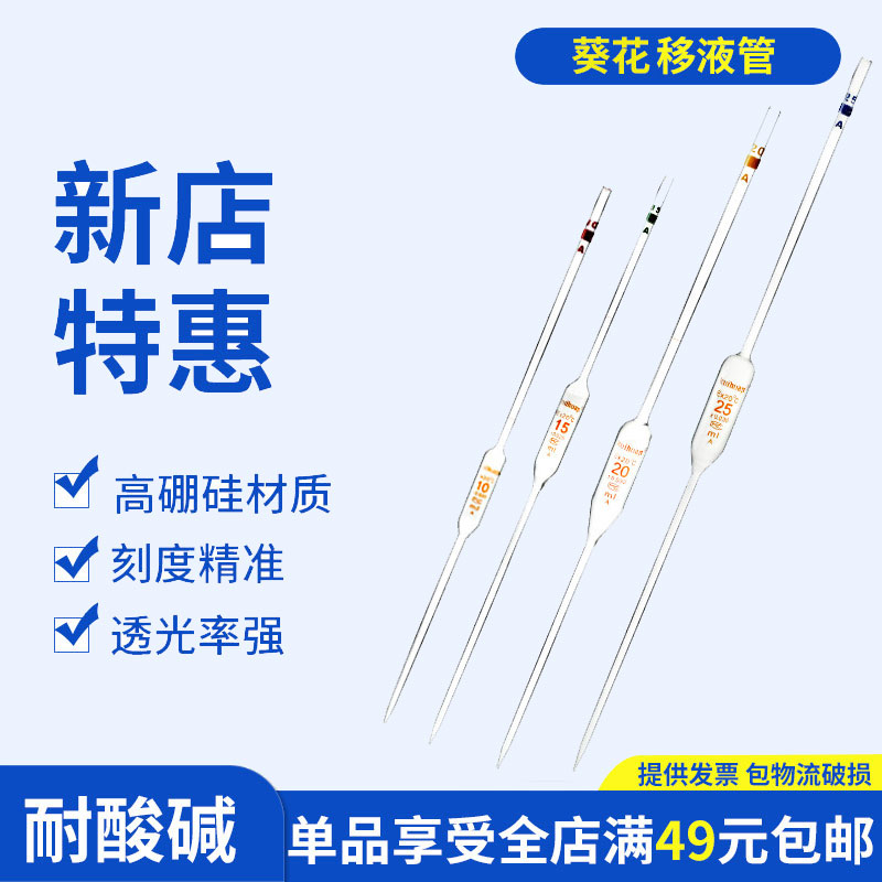 Sunflower A grade single marking fat belly big belly pipette pipette 1 2 3 5 10 15 20 25 50 100ml