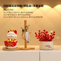 Счастливое хранилище мешка + держатель ключей + ягоды горшечный завод