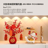 Большой живот хранение Lucky Cat Tray-White + держатель ключей + комбинация House Houseming Lucky Bag