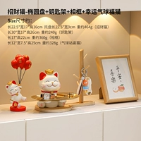 Lucky Cat - Овальный диск + ключевой рамки + Lucky Balloon Fu Cat