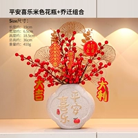 Мирная радость бежевая ваза + комбинация домохозяйки