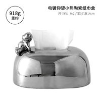 Электро -плановая керамическая ткань -коробка